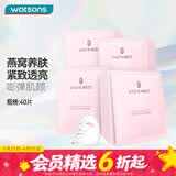屈臣氏燕窝皙白沁润/虫草紧颜面膜 美白保湿滋养补水 新旧包装随机发 燕窝沁润虫草紧颜面膜 40片