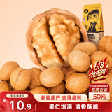 三只松鼠原味纸皮核桃 坚果炒货休闲零食阿克苏地方特产210g/袋