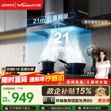 万和【小双翼WX536· 深腔三面拢吸】顶吸欧式T型抽排21风量爆炒大吸力一键自清洗挥手智控油烟机