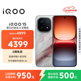 vivo iQOO 15 16GB+256GB凌云 第五代骁龙8至尊版 2K 三星珠峰屏 国家补贴 iqoo15游戏电竞手机