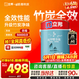 立邦乳胶漆内墙油漆墙漆抗甲醛竹炭全效无添加室内墙面漆5L/约7kg