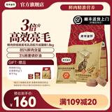 弗列加特 85%鲜肉含量全价鲜肉烘焙猫粮 磷虾油高能美毛亮毛 【成猫】 乳鸽味1.8kg