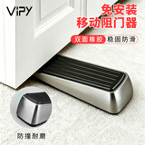 VIPY阻门器顶门器免打孔旅行卡门防盗酒店出租屋门阻器防撞门塞 银色