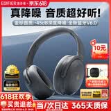 漫步者（EDIFIER）MT6 pro主动降噪头戴式蓝牙耳机无线电竞游戏音乐电脑耳麦高音质长续航手机电脑平板通用2025新款 典雅灰【透气舒适/金标音质/深度降噪】+便携耳机包