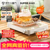 苏泊尔（SUPOR）电陶炉煮茶电磁炉家用新型超薄透彩双环大功率电池炉大面板火锅炒菜围炉煮茶炉C22-CS05