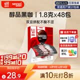 雀巢（Nestle）醇品速溶美式黑咖啡粉0糖*健身燃减防困48包*1.8g