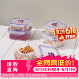 乐扣乐扣（LOCK&LOCK）塑料密封保鲜盒套装厨房冷冻保鲜储物收纳盒5件套