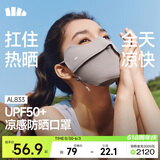 蕉下（beneunder）冰丝防晒口罩女防晒面罩护眼角夏季骑行遮阳脸基尼防紫外线AL833