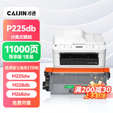 才进适用富士施乐docuprint P225d粉盒m268dw硒鼓M225DW P265DW P228db m228B p225db打印机m225z墨粉盒m268z