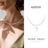 AJIDOU项链女款星河璀璨双层叠戴珍珠锆石锁骨链轻奢短复链送女友中秋节