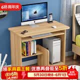雅美乐电脑桌台式带主机位电脑桌家用卧室小户型简易电脑桌书桌学习桌子