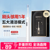 美的（Midea）电动牙刷S1PX白色成人/学生 180天长续航 5种模式 磁悬浮声波马达男女士专用情侣生日节日礼物推荐