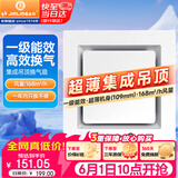 金羚（JINLING）排气扇卫生间集成吊顶排风扇厨房换气扇300*300  BPT10-23-2G