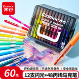 齐心（COMIX）60色丙烯马克笔不透色可叠色可水洗无毒涂鸦12支闪光+48色丙烯马克水彩笔美育儿童生日礼物109-60