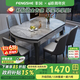 丰舍 餐桌 岩板实木餐桌椅组合现代简约家用小户型餐台可伸缩折叠饭桌 1.5米黑灰色【意大利灰岩板】 一桌六椅