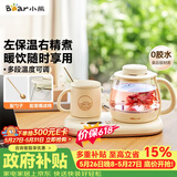 小熊（Bear）【价保618】迷你养生壶 办公室烧水壶电水壶煮茶壶 保温杯垫多功能花茶壶煮水壶0.8升 YSH-D08D3