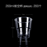 喇叭花 一次性杯子塑料杯航空杯硬塑料加厚透明杯饮料杯200个 200ml台阶透明200个 航空杯