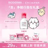 贝德玛【王牌产品 旅行装】送女友礼物粉水卸妆水洁肤液 【chiikawa授权】粉水100ml