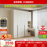全友家居现代简约书桌衣柜一体奶油风卧室收纳储物靠墙衣橱组合转角柜