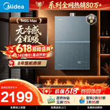 美的【安睡无冷感M9S Max增压】16升燃气热水器天然气 7A一级恒温全程暖 大水量 四大一级静音 国补15%