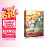 李白传:梦到长安三万里(插图本)（李白，大唐有你，才真的了不起！这一次，我们想告诉你一个真实的李白。完美契合电影《长安三万里》的文字盛宴。中小学老师推荐读物。）