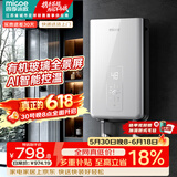 四季沐歌（MICOE）即热式电热水器 7500W速热智能变频恒温过水快热家用超薄无内胆免储水洗澡淋浴机器H75-M01S