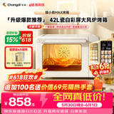 长帝（changdi）国家补贴新款电烤箱猫小易Max大容量风炉专业烘焙烤箱烘焙烧烤猫小易pro升级款空气炸烤节日礼物