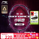 李宁（LI-NING）羽毛球拍雷霆小钢炮全碳素进攻型超轻高磅单拍黑色4U 已穿线