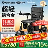 可孚铝合金电动轮椅车轻便折叠老人智能全自动代步车长续航JRWD1304