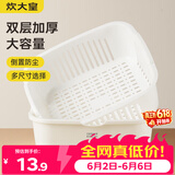 炊大皇沥水篮洗菜盆厨房家用双层加厚洗水果 大号 汉白