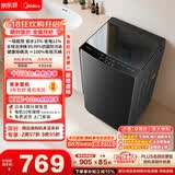 美的（Midea）【价保618】随心洗 波轮洗衣机全自动家用 10公斤 一级能效 MB10V37T 以旧换新 补贴 京东自营