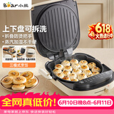 小熊（Bear）电饼铛 家用煎烤机双面加热 双盘可拆洗三明治早餐机煎饼锅36mm加深烙饼锅 折叠防烫把手DBC-E17L2