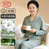 浪莎睡衣女春夏长袖纯棉中老年妈妈女款全棉女士春夏大码家居服套装