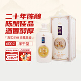 塔牌 花雕酒二十年 半干型 绍兴黄酒 600ml 单瓶装 花雕送礼