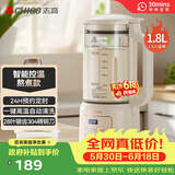 志高（CHIGO）破壁机家用 豆浆机1.8L轻音全自动免煮3-5人五谷杂粮预约多功能免滤家用榨汁机辅食料理机 LD-D20A