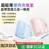 科沃【热销百万|3C认证】充电宝自带线可上飞机轻薄便携超级快充移动电源迷你大容量适用苹果17华为