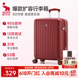 爱华仕行李箱20英寸登机箱大容量拉杆箱耐用旅行箱女密码箱皮箱中国红