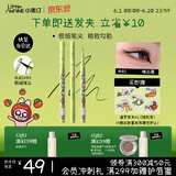 小奥汀（littleondine）极细丝滑眼线液笔01礁石黑暹罗厘普联名款防水防汗不易晕染持久