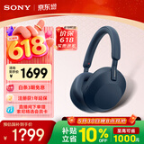 索尼（SONY）WH-1000XM5【政府补贴】头戴式无线降噪耳机 AI智能降噪 深夜蓝色 618 520礼物
