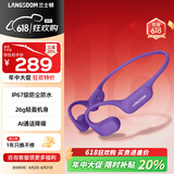 兰士顿AirWave Pro开放式蓝牙耳机无线气骨传导概念 运动耳机跑步骑行不入耳适用于苹果价保618 敦煌紫