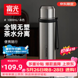 富光保温杯316L不锈钢水杯子男女士大容量茶水分离保冷泡茶杯京东限定