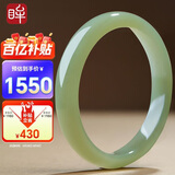 印象眸 价保618 【优选级】和田玉手镯浅青玉镯子内径约53-54mm