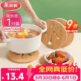 美丽雅隔热垫餐桌 圆形16厘米竹垫隔热耐高温砂锅汤锅茶杯垫