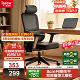 爱果乐（IGROW）人体工学椅电脑办公电竞椅子人工力学座椅家用护腰久坐舒适椅可躺
