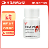 [新华]醋酸泼尼松片 5mg*100片 1盒装