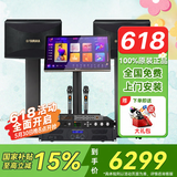 雅马哈KMS910家庭影院ktv音响组合家用套装 ktv点歌机一体机 卡拉OK音响套装家庭影院 【KMS910系列2.0】升级款套装