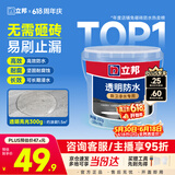 立邦透明防水胶免砸砖防水涂料卫生间厨房防水补漏材料透明堵漏胶300g