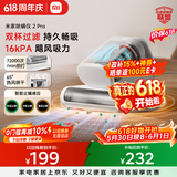 米家【价保618】小米除螨仪2 Pro 升级双尘杯 智能LED屏 紫外线超声波除螨杀菌 床上去螨虫
