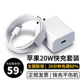 Anskp 苹果快充套装PD20W充电器头快充数据线iPhone14Plus/13/12/11/XS 【30分钟充满50%】20W快充头+1米PD闪充线