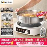 小熊（Bear）0涂层电火锅火锅专用锅电锅家用4-6个人不粘分体式可拆洗多功能蒸煮一体不锈钢电煮锅4L火锅锅40S1